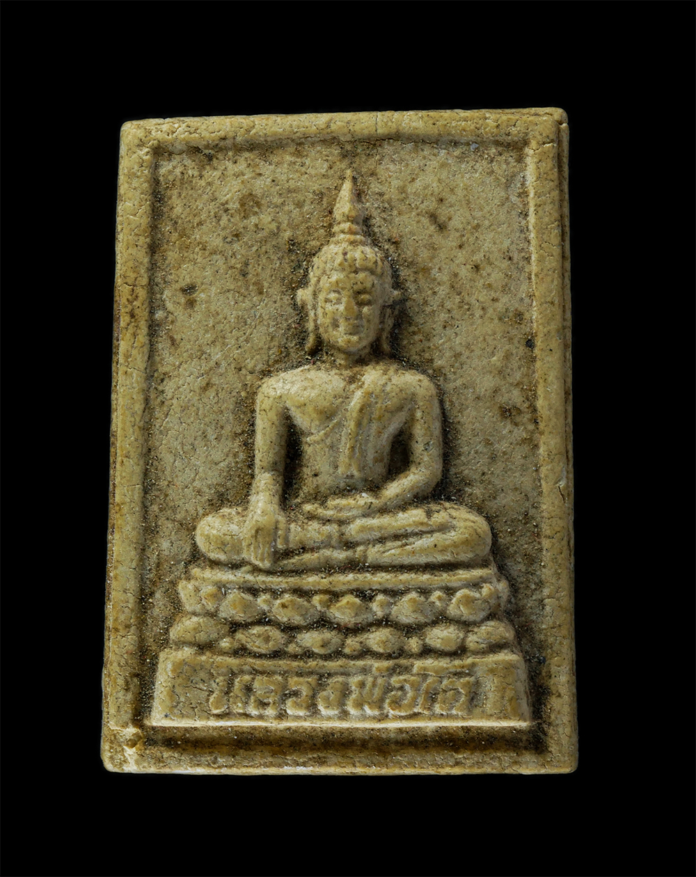 13Oct24 (90)P.jpg - พระสมเด็จหลวงพ่อโต วัดบางพลีใหญ่ อ.บางบ่อ จ.สมุทรปราการ เนื้อผงพุทธคุณ ผงว่าน พระเก่าสวย มวลสารดี พิธีใหญ่ น่าเก็บสะสมบูชา | https://kamulet.in.th